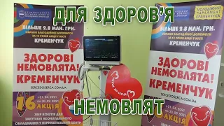 Кременчуцькі новини від 10.08.2022 року. Вечірній випуск