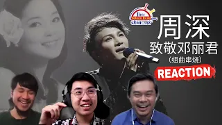 周深Zhou Shen《致敬邓丽君》|| 3 Musketeers Reaction马来西亚三剑客【REACTION】【ENG SUBS】