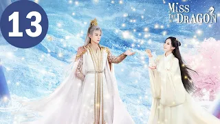 ENG SUB | Miss The Dragon EP 13 | 遇龙  | Dylan Wang,  Zhu Xudan