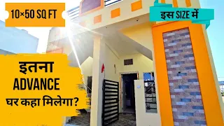 इतना ADVANCE घर कहा मिलेगा? || 10×50 SQ FT || 1 bhk Row House || call now.9770655643