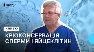 Безкоштовне замороження біоматеріалу для військових: що потрібно знати