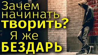 Творчество. Есть ли талант у социофобов?