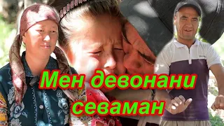 Эримни рухий хасталигини билмас эдим. Мен девонани севаман.