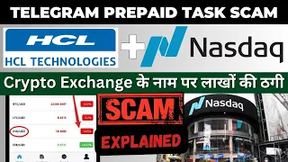 NASDAQ और HCL के नाम पर कैसे हो रही है लाखों की ठगी। Telegram Prepaid Task का एक और नया तरीका