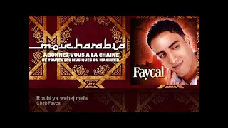 Cheb Fayçal - Rouhi ya wehej mela - Moucharabia