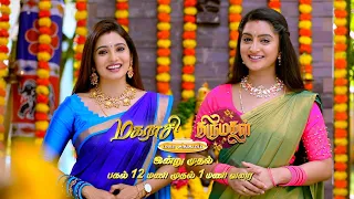 Magarasi & Thirumagal Mahasangamam - Promo | 20 Sep 2021 | Tamil Serial | Sun TV