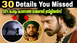 Baahubali 1&2 Hidden Details | Details You Missed | Prabhas | Anushka | SS Raajamouli | Movie Mania