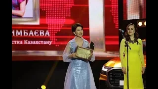 Церемония награждения международной украинской премии "Человек года-2018 " Розе Рымбаевой