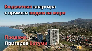 Бюджетная квартира с прямым видом на море. 13-й этаж; 47,3 кв.м. Продажа.