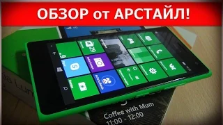 Nokia Lumia 735. Плюсы и минусы / от Арстайл /