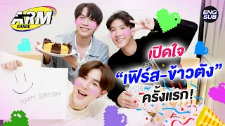 เซอร์ไพรส์นี้มีน้ำตา กับ ‘เฟิร์ส - ข้าวตัง’ | ARM SHARE EP.109 [Eng Sub]