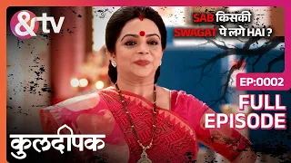 Sab किसकी Swagat पे लगे Hai ? | Kuldeepak|Full Ep 2| 28 Mar 17 |Keerti Nagpure| @andtvchannel