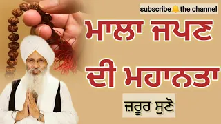 Mool Mantra Di Mahanta | Bhai Guriqbal Singh Ji