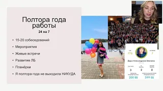 История успеха Дарья Шевченко