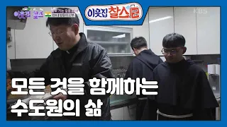 [인도 : 쌍둥이 신부] (2/3) [이웃집 찰스]  | KBS 230110 방송