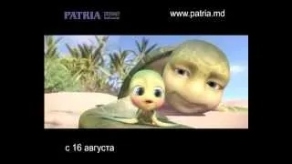 Шевели ластами 2 3D (Sammy's Adventures 2) @ Cinema Patria