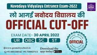 JNVST CUT OFF MARKS 2022 CLASS 6 | JNV CLASS 6 CUT OFF 2022 | JNV CUT OFF 2022 CLASS 6 [🔥OFFICIAL🔥]