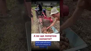 😲 Винахід вражає! Як копати картоплю БЕЗ ЛОПАТИ