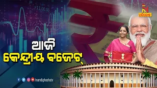 Here's What You Need to Know Ahead Of The Budget 2023 | NandighoshaTV