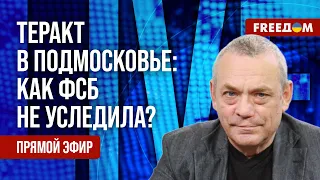 ЯКОВЕНКО на FREEДОМ: Вину сваливают на УКРАИНУ! Как ФСБ ПРОПУСТИЛА теракт в "КРОКУСЕ"?