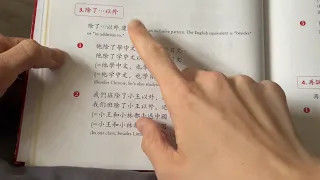 How to use chu le...yi wai structure Mandarin Chinese (除了。。。以外）