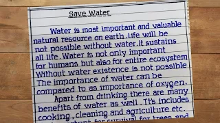 save water essay in english| essay on save water | beautiful handwritingg