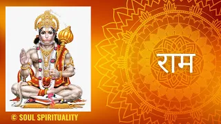 Ram Naam Mantra | Ram Mantra | Ramnaam | राम मंत्र | राम नाम | राम नाम मंत्र | 1008 Times | श्री राम