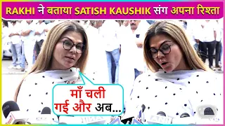 Bahut Yaad Aayegi.. Rakhi Sawant Gets Emotional Remembering Satish Kaushik