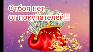 От покупателей и клиентов не будет отбоя| простой ритуал на продажу #1