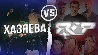 ХАЗЯЕВА VS RIP (ЭМИЛЬ, 2 ДЕВОЧКИ, MURAGI, GLAZUNOV, MAXFIT) ХАЗЯЕВА ТИЛЬТАНУЛИ?! | ТУРНИР ПО CS:GO