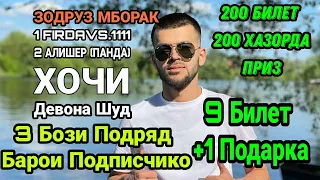 ФИНАЛ 11 ISMAT TV 01 | +7915 481 63 62