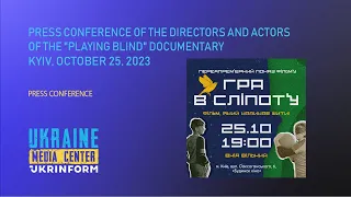 Presentation of the documentary film "The Game of Blindness"