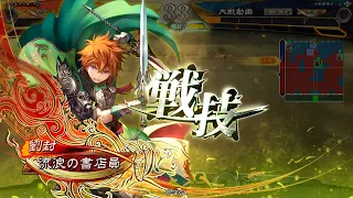 【三国志大戦3.7.0C】侠者で業炎大流星に挑む