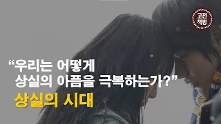 [15분 완독] 사랑과 상실에 아파본 적 있는 당신이 봐야 할 고전 - 무라카미 하루키의 ‘상실의 시대 (노르웨이의 숲)’