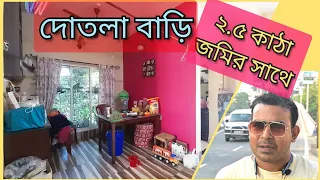 Independent HOUSE SALE in KOLKATA || LOW BUDGET HOUSE sale in KOLKATA || KOLKATA House Tour ||