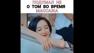 Подумал не о том во время массажа/Первая любовь зрелой девушки