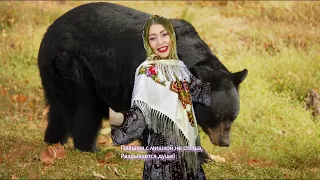 Russian Girl - перевод на русский, песня Жени Любич