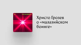 Как идет суд о сбитом «боинге»?