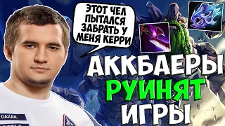 ДАХАК НА ТИНИ КЕРРИ С АККБАЕРОМ НА МИДЕ / DAXAK TINY CARRY DOTA 2 GUIDE / CREATOR