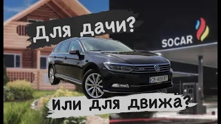 ЛУЧШАЯ МАШИНА ДЛЯ ТВОЕГО ОТЦА. ДЛЯ ЧЕГО СОЗДАН VOLKSWAGEN PASSAT B8?