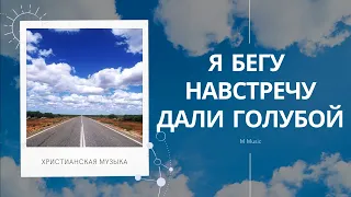 Красивая музыка | Тучки белые |  M Music