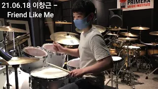 알라딘 Friend like me 드럼커버. 쿵짝쿵짝 신나요!