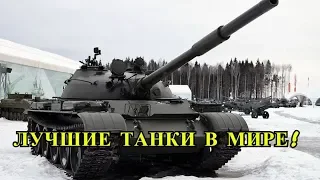 Советский Т-62 Выдержал Попадание Американской Ракеты в Сирии!