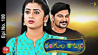 Rangula Ratnam | 12th March 2022 | Full Episode No 100 | ETV Telugu