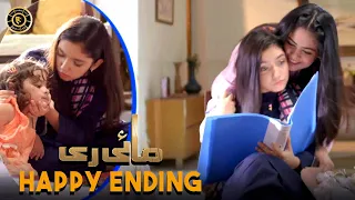 Mayi Ri Last Episode | Happy Ending 😲😊 Aina Asif | Latest Pakistani Drama