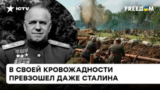 Правда о маршале Жукове! Большей бездари, с военной точки зрения, еще надо бы поискать? — ICTV