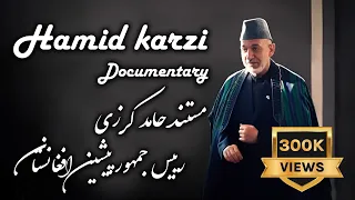 Karzai Documentry 27.11.2014 مستند حامد کرزی، رییس جمهور پیشین افغانستان