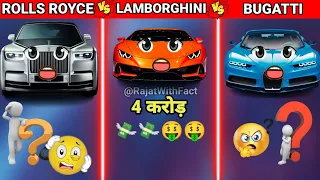 Rolls Royce Vs Lamborghini Vs Bugatti #rollsroyce #lamborghini #bugatti #vs