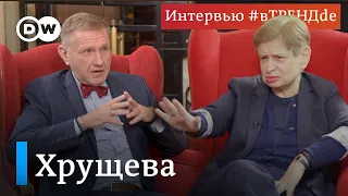 "Путин - из моли, из мыши сделанный в тигра" - Нина Хрущева #вТРЕНДde