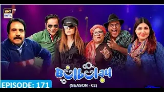 Bulbulay Season 2 Episode 172 |  15th October 2022 | Joker xyz 23